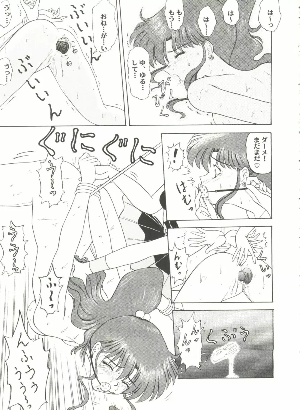 アニパロ美姫 6 Page.17