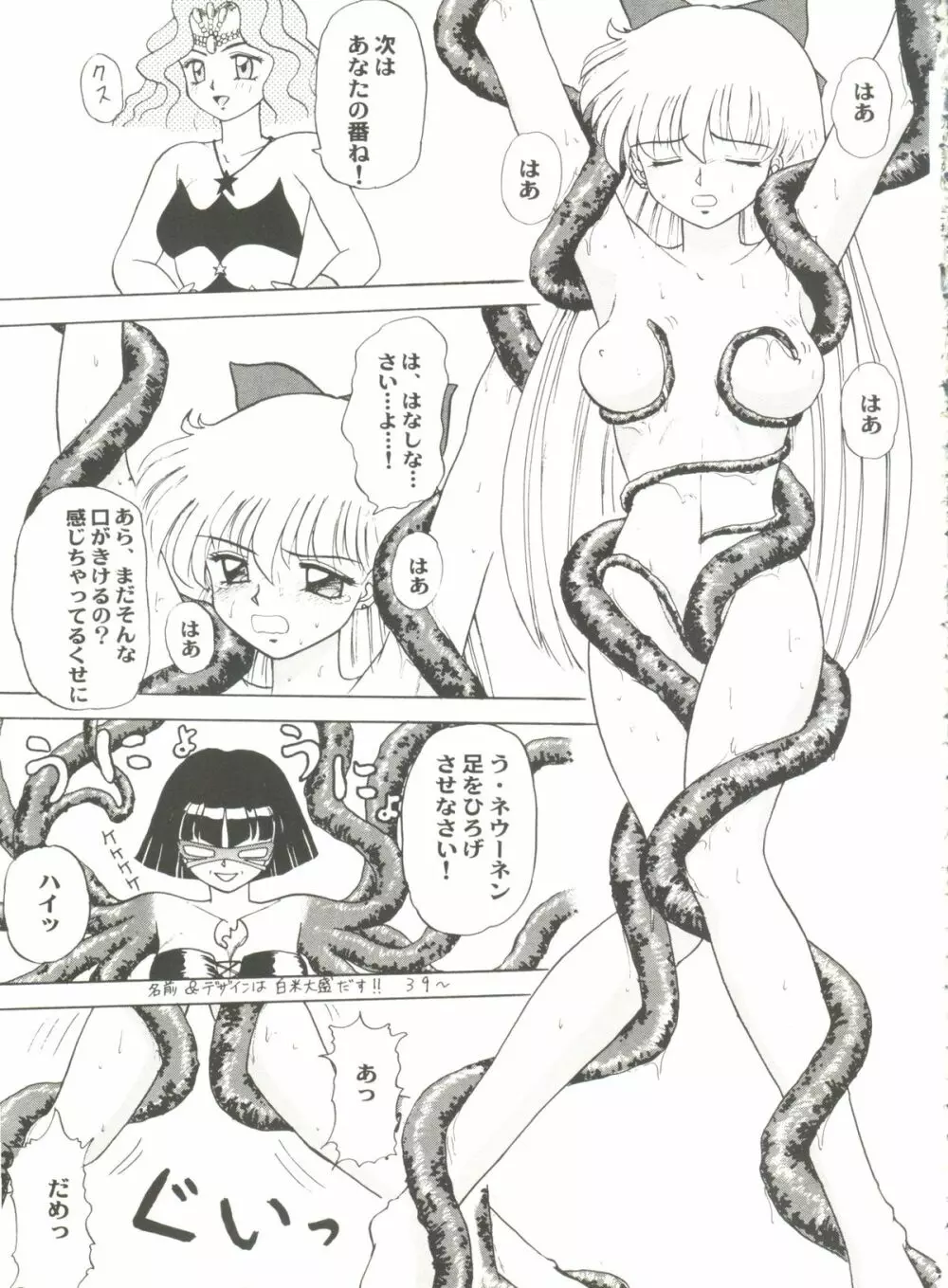 アニパロ美姫 6 Page.21