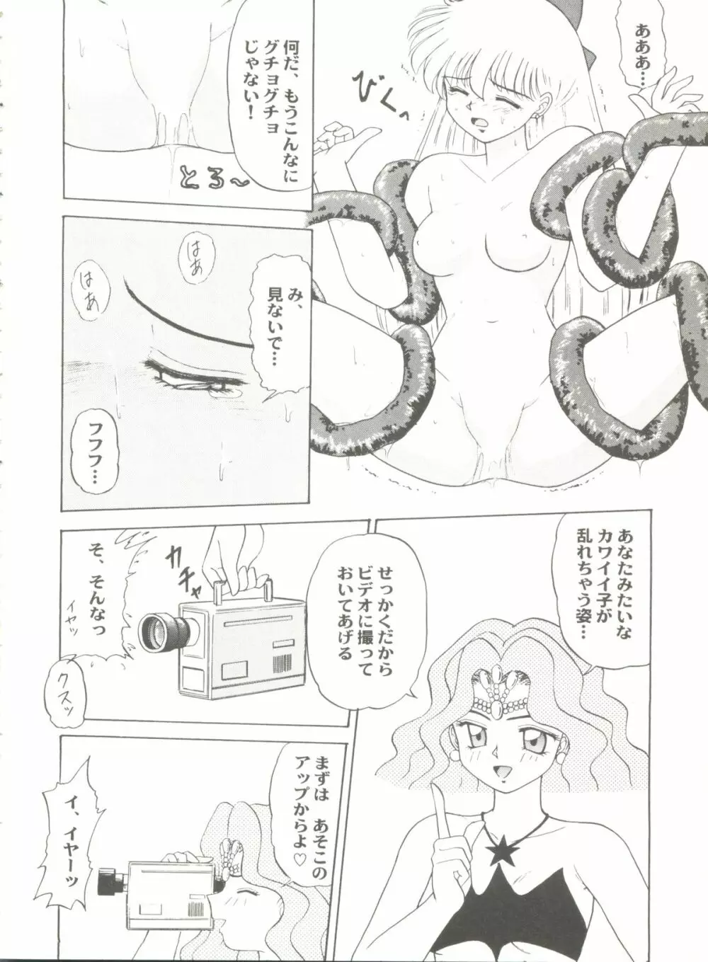 アニパロ美姫 6 Page.22