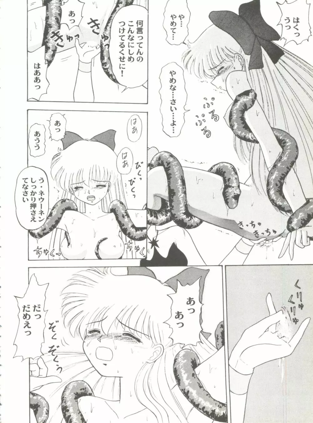 アニパロ美姫 6 Page.24