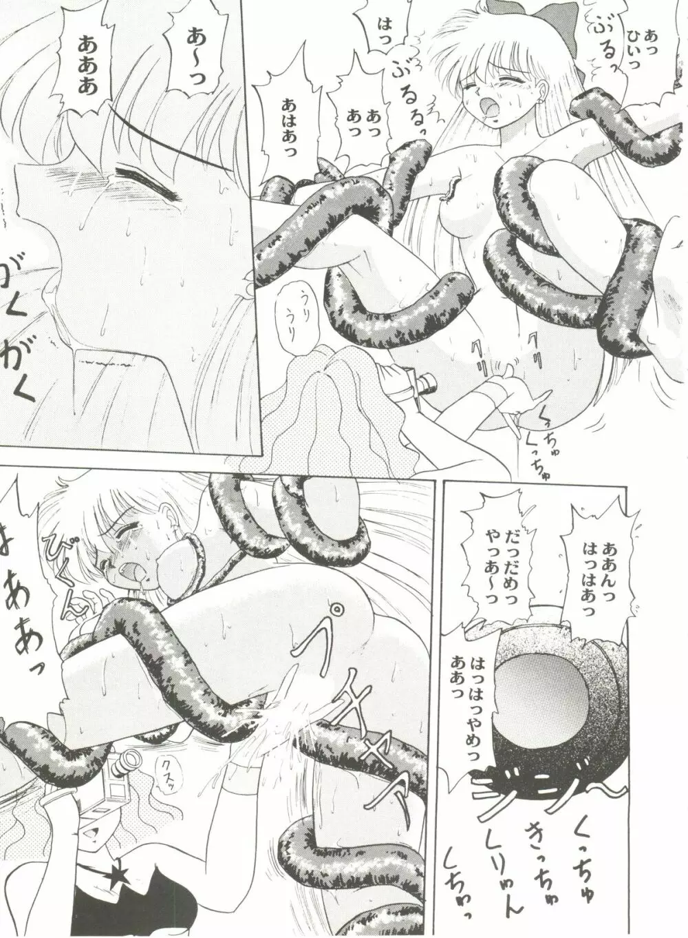 アニパロ美姫 6 Page.25