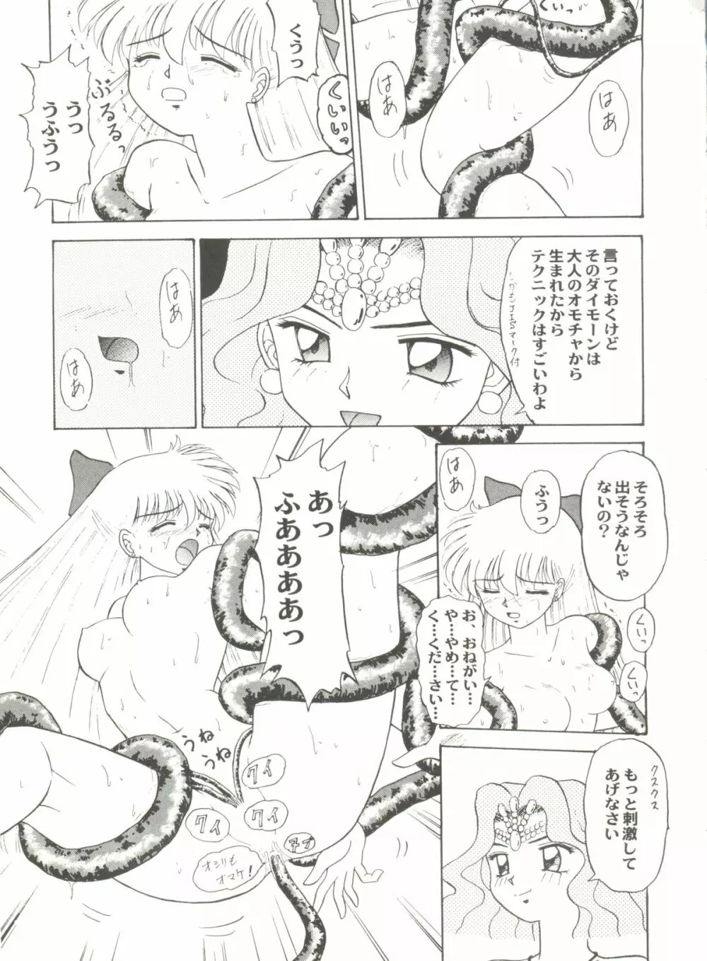 アニパロ美姫 6 Page.27