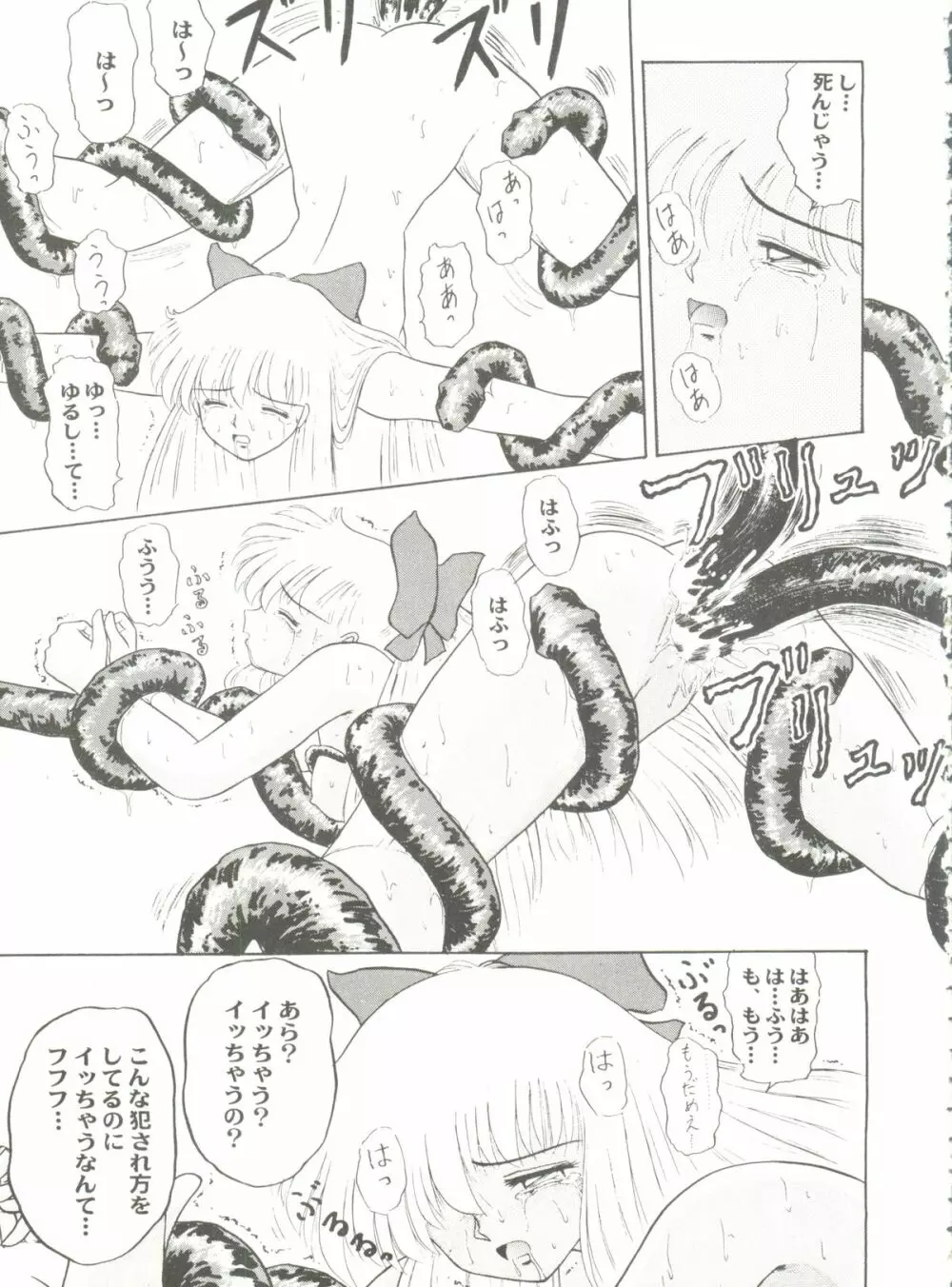 アニパロ美姫 6 Page.35