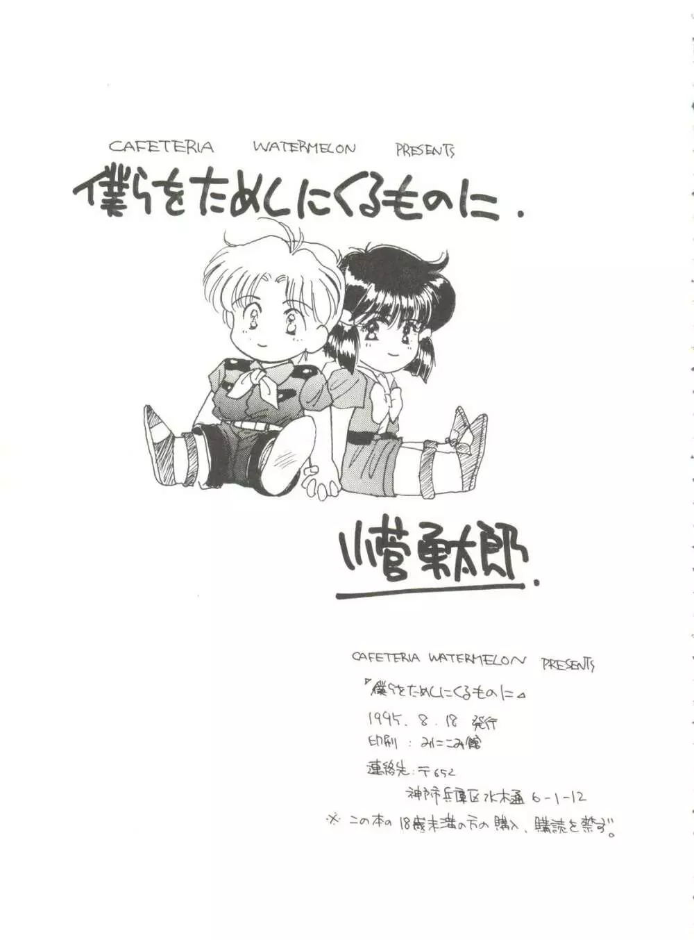 アニパロ美姫 6 Page.39