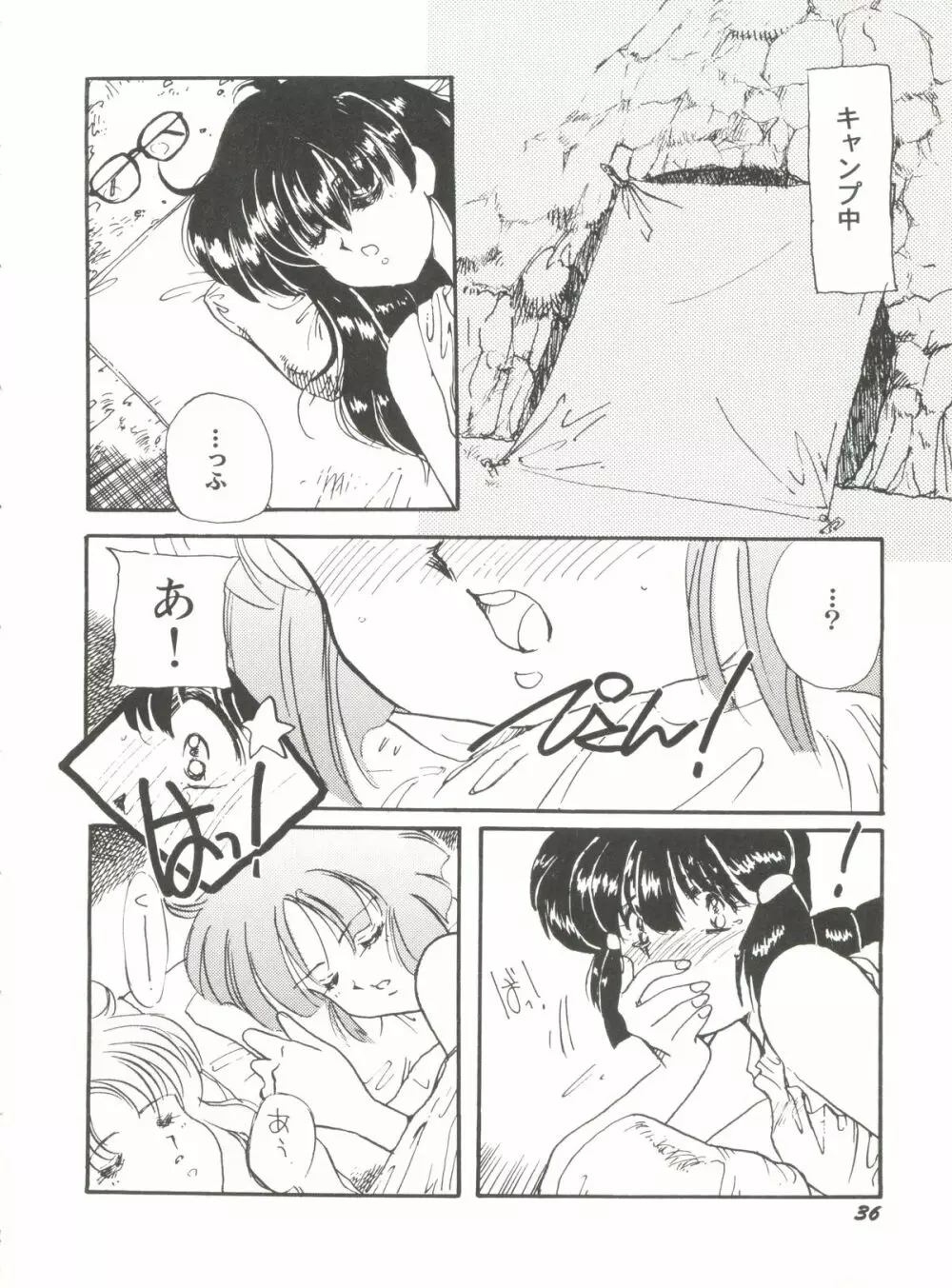 アニパロ美姫 6 Page.40