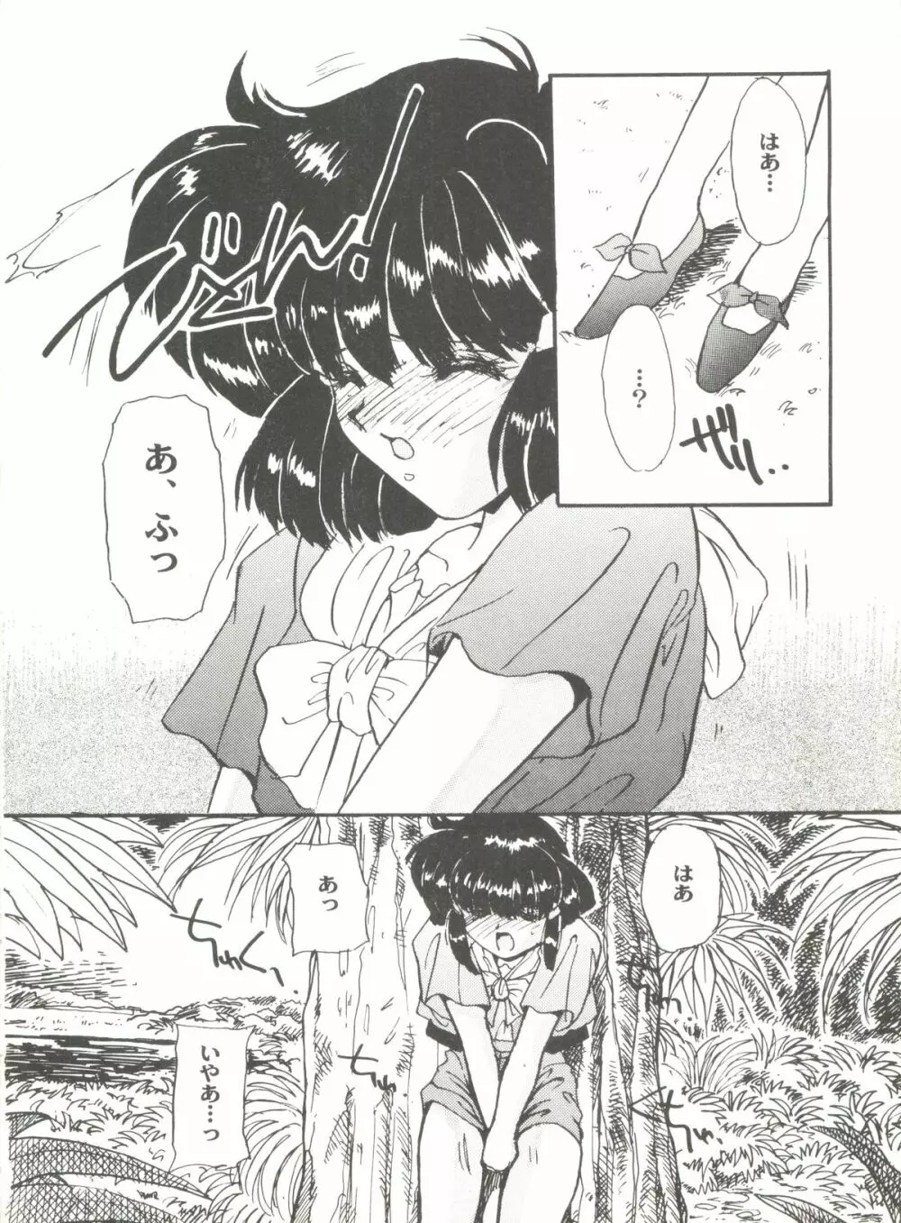 アニパロ美姫 6 Page.42