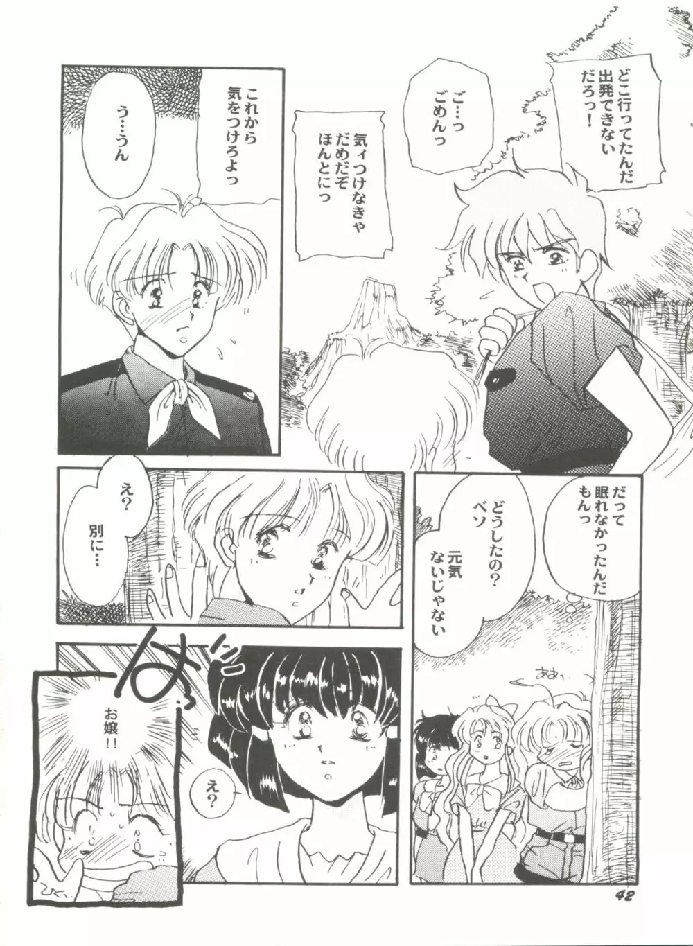 アニパロ美姫 6 Page.46