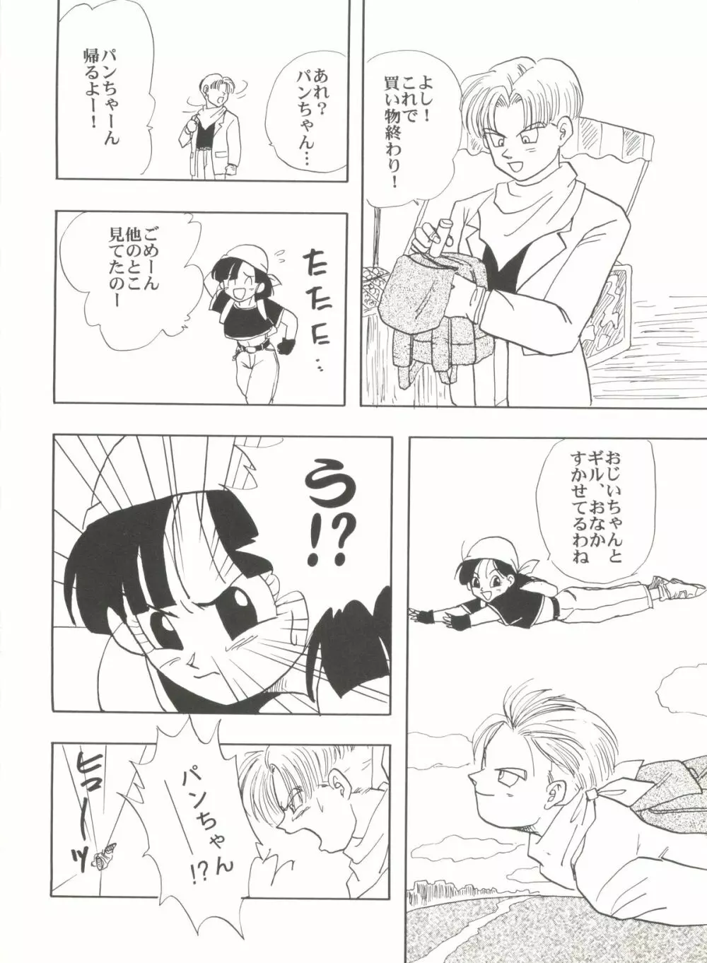 アニパロ美姫 6 Page.62
