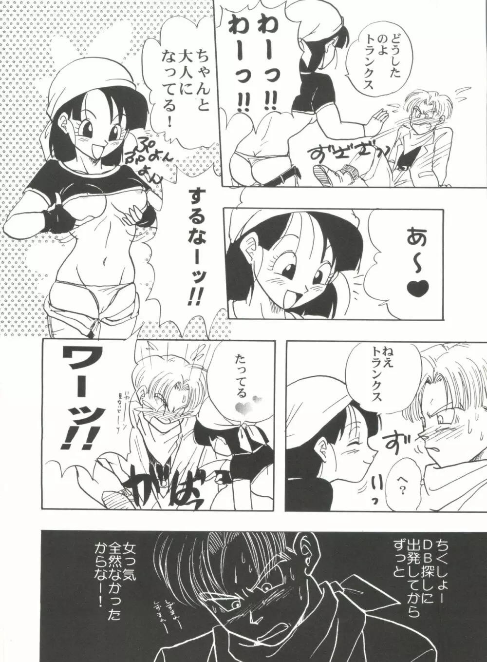 アニパロ美姫 6 Page.64