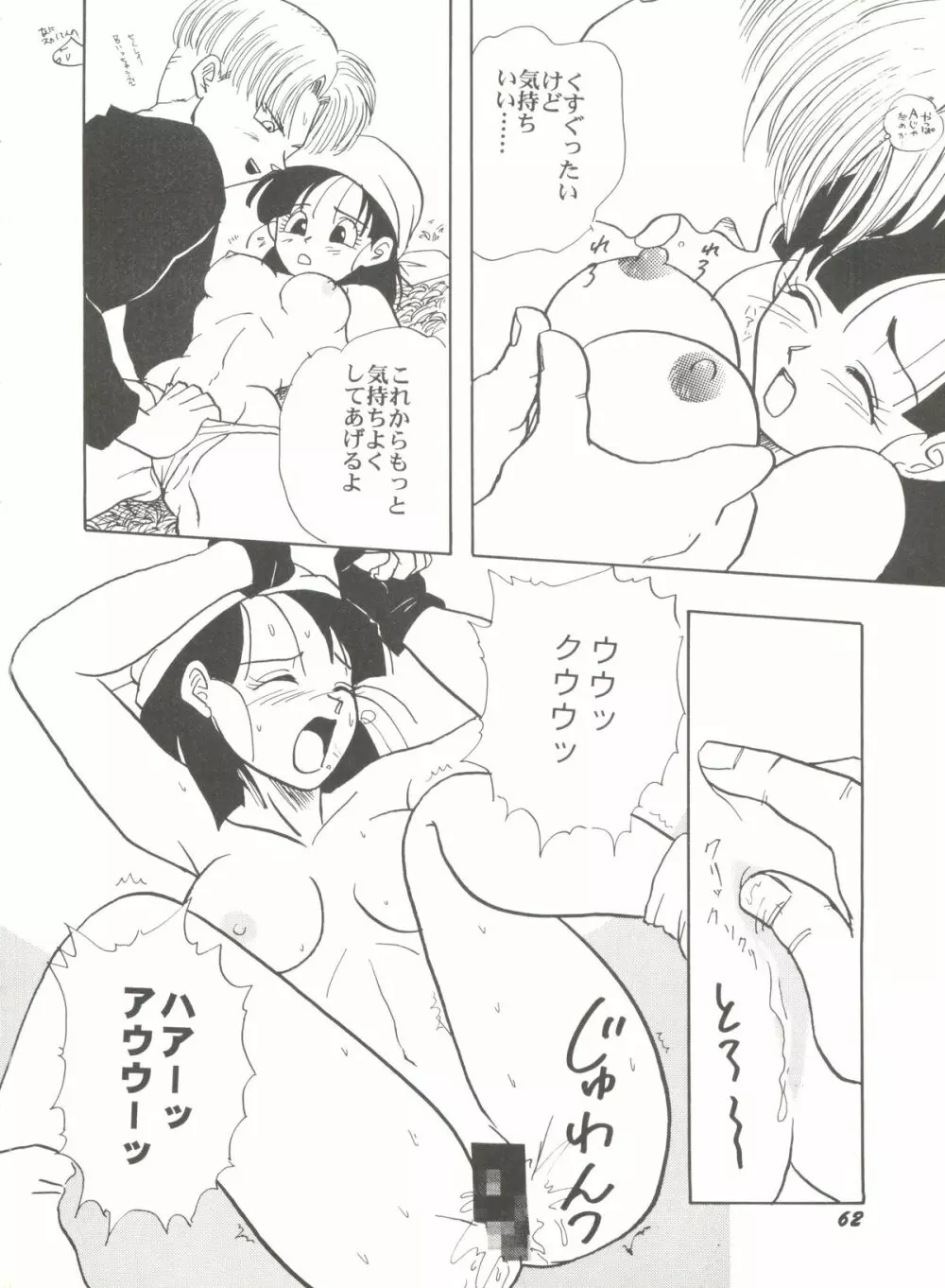 アニパロ美姫 6 Page.66