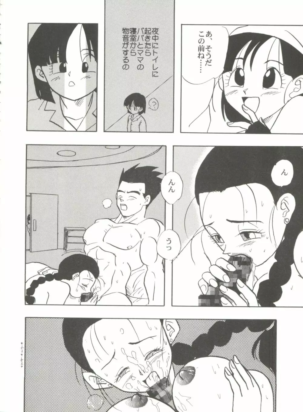 アニパロ美姫 6 Page.70