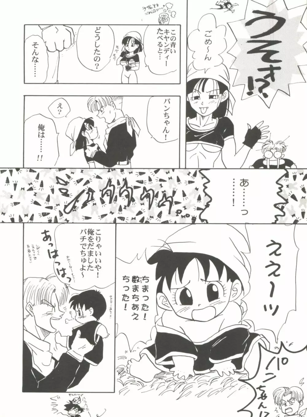 アニパロ美姫 6 Page.76
