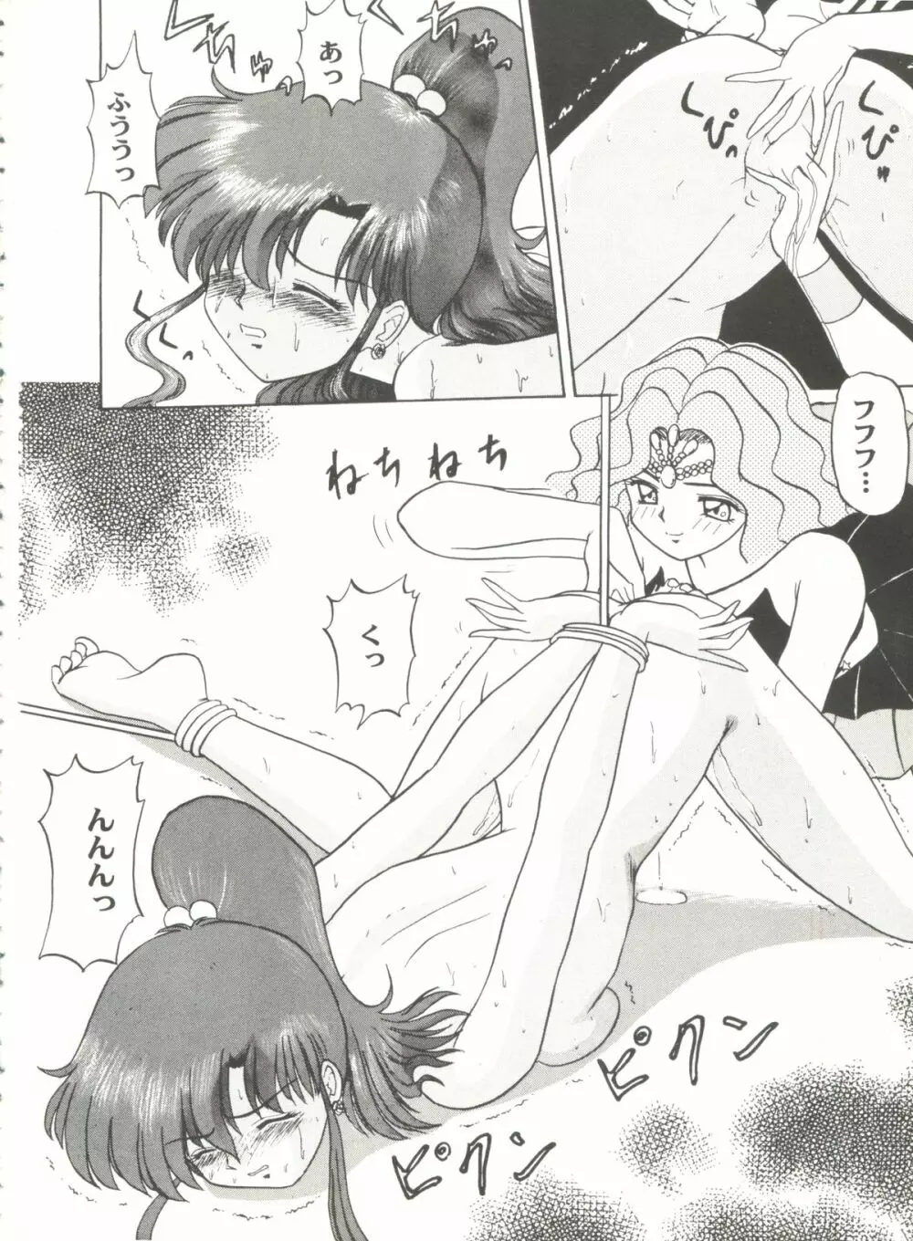 アニパロ美姫 6 Page.8
