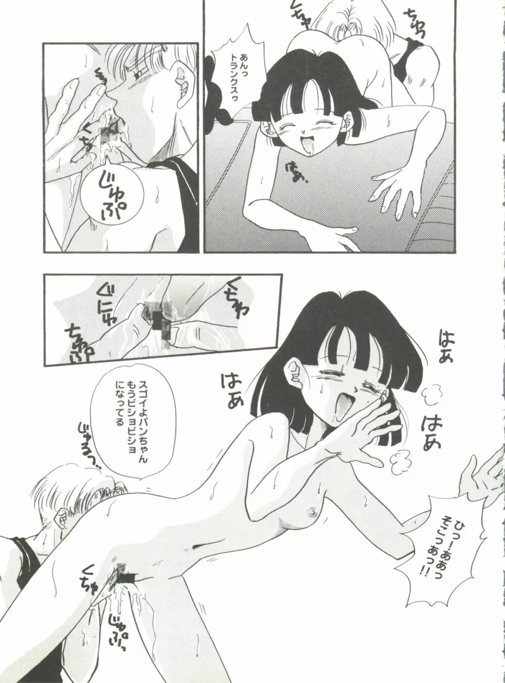 アニパロ美姫 6 Page.81