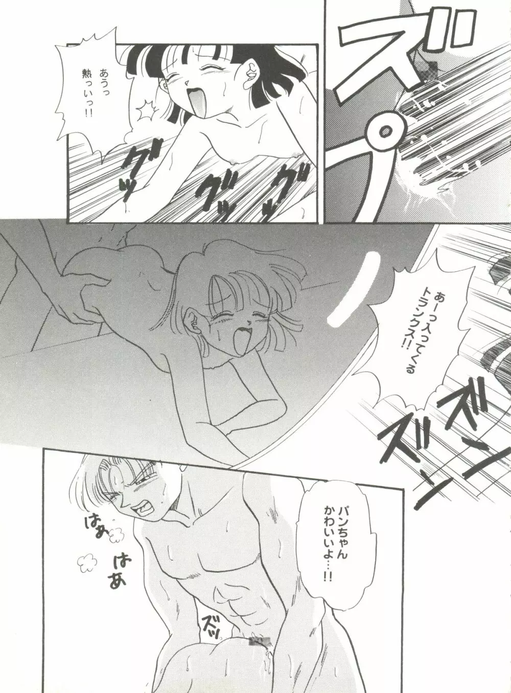アニパロ美姫 6 Page.83