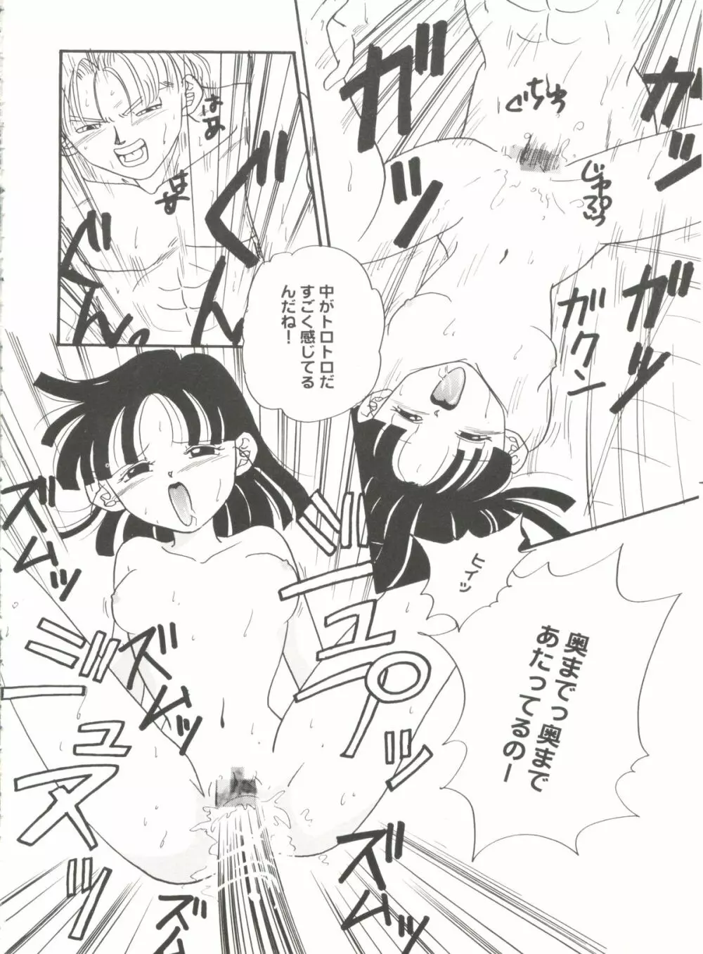 アニパロ美姫 6 Page.86