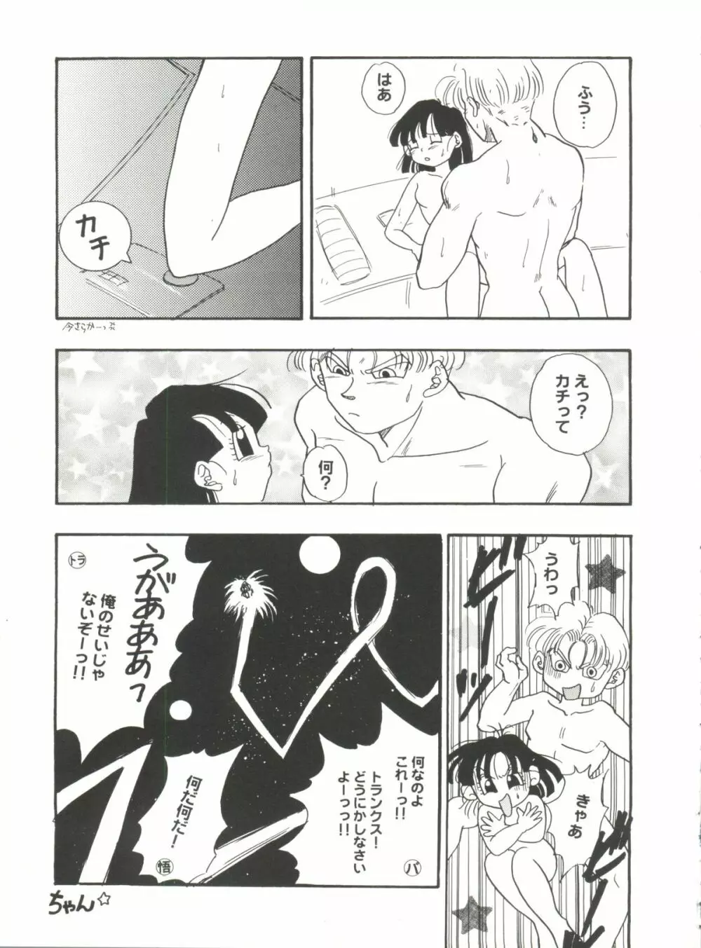 アニパロ美姫 6 Page.89
