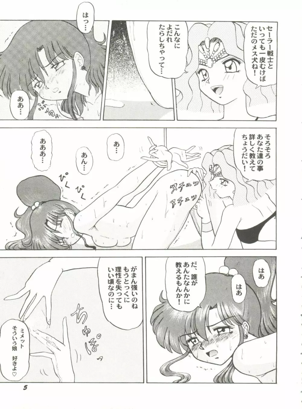 アニパロ美姫 6 Page.9