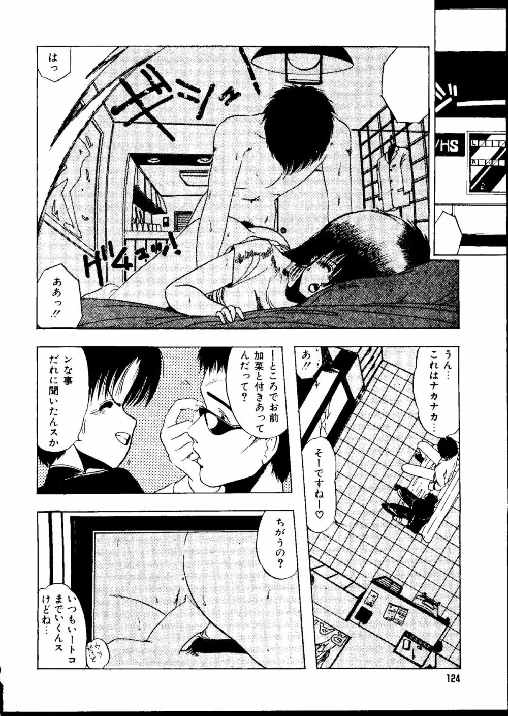 無印幼品 Vol.4 Page.123