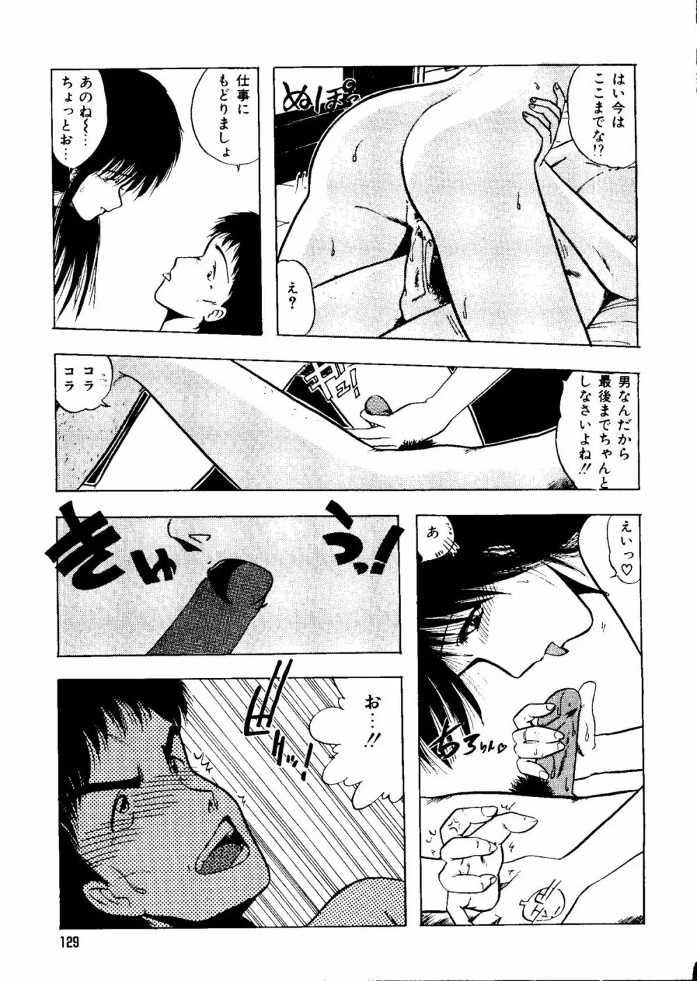 無印幼品 Vol.4 Page.128