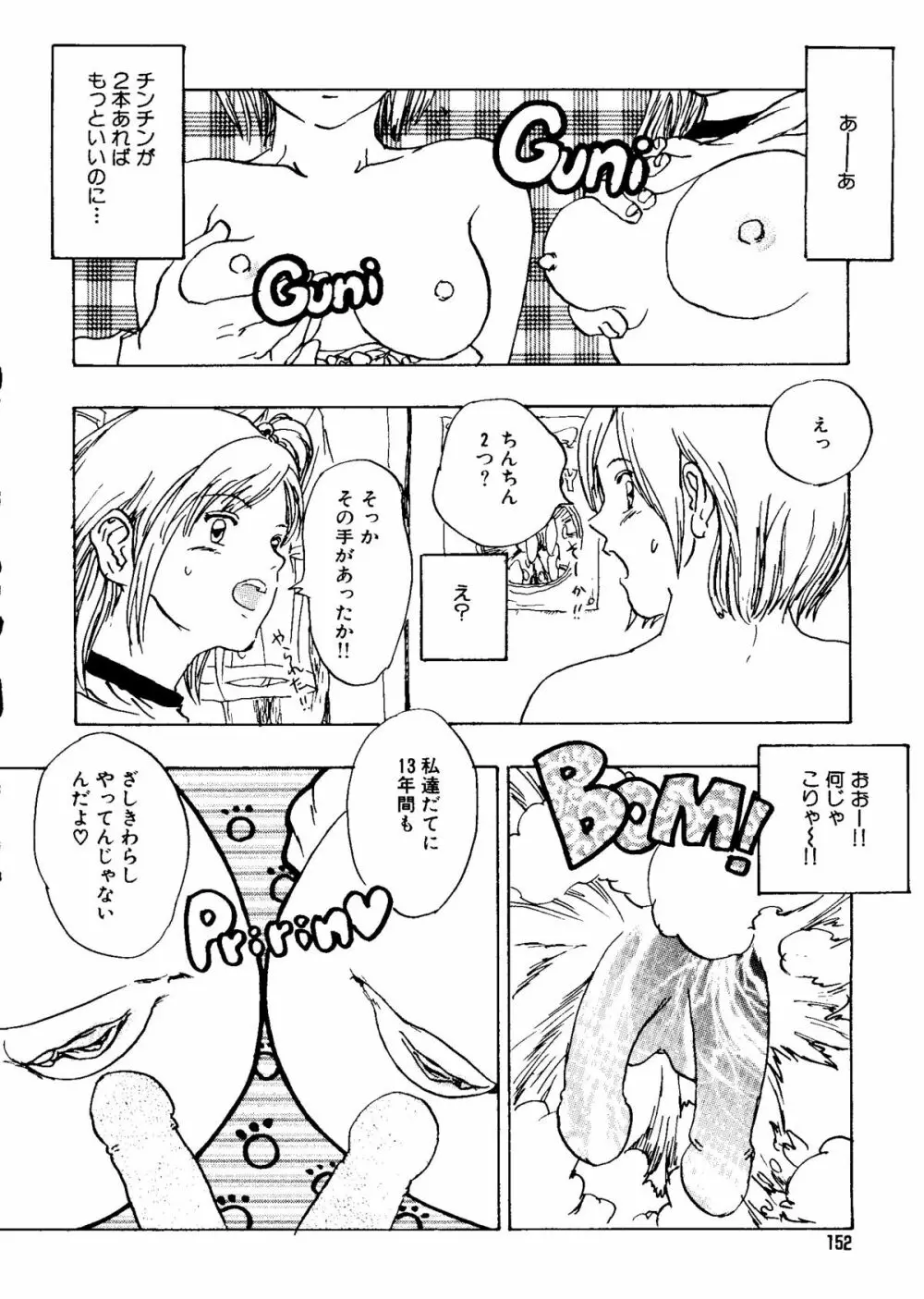 無印幼品 Vol.4 Page.151