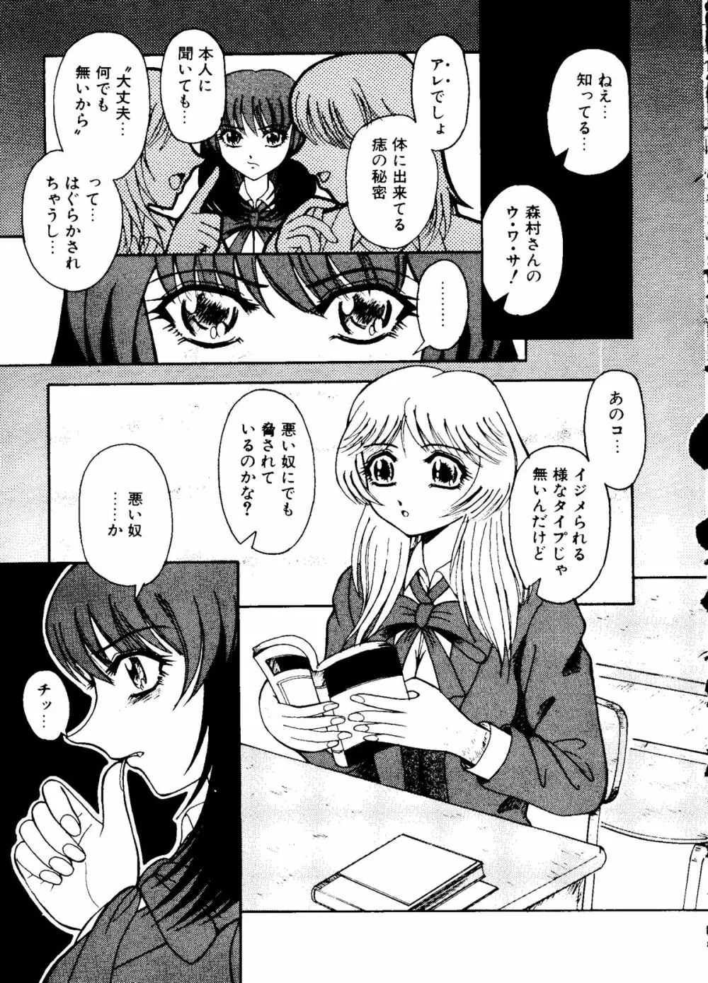 無印幼品 Vol.5 Page.104