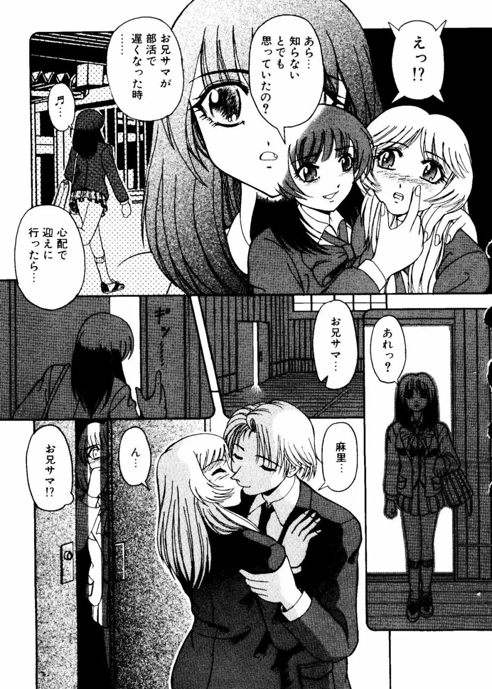 無印幼品 Vol.5 Page.106