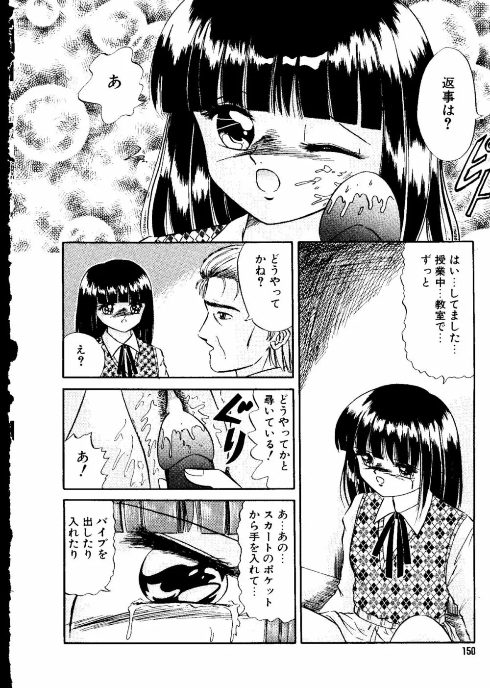 無印幼品 Vol.5 Page.127