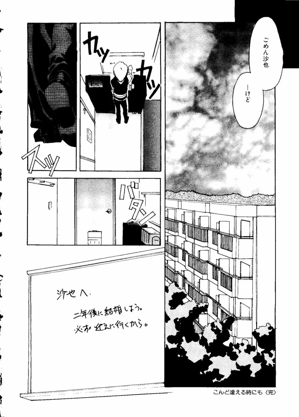 無印幼品 Vol.5 Page.37