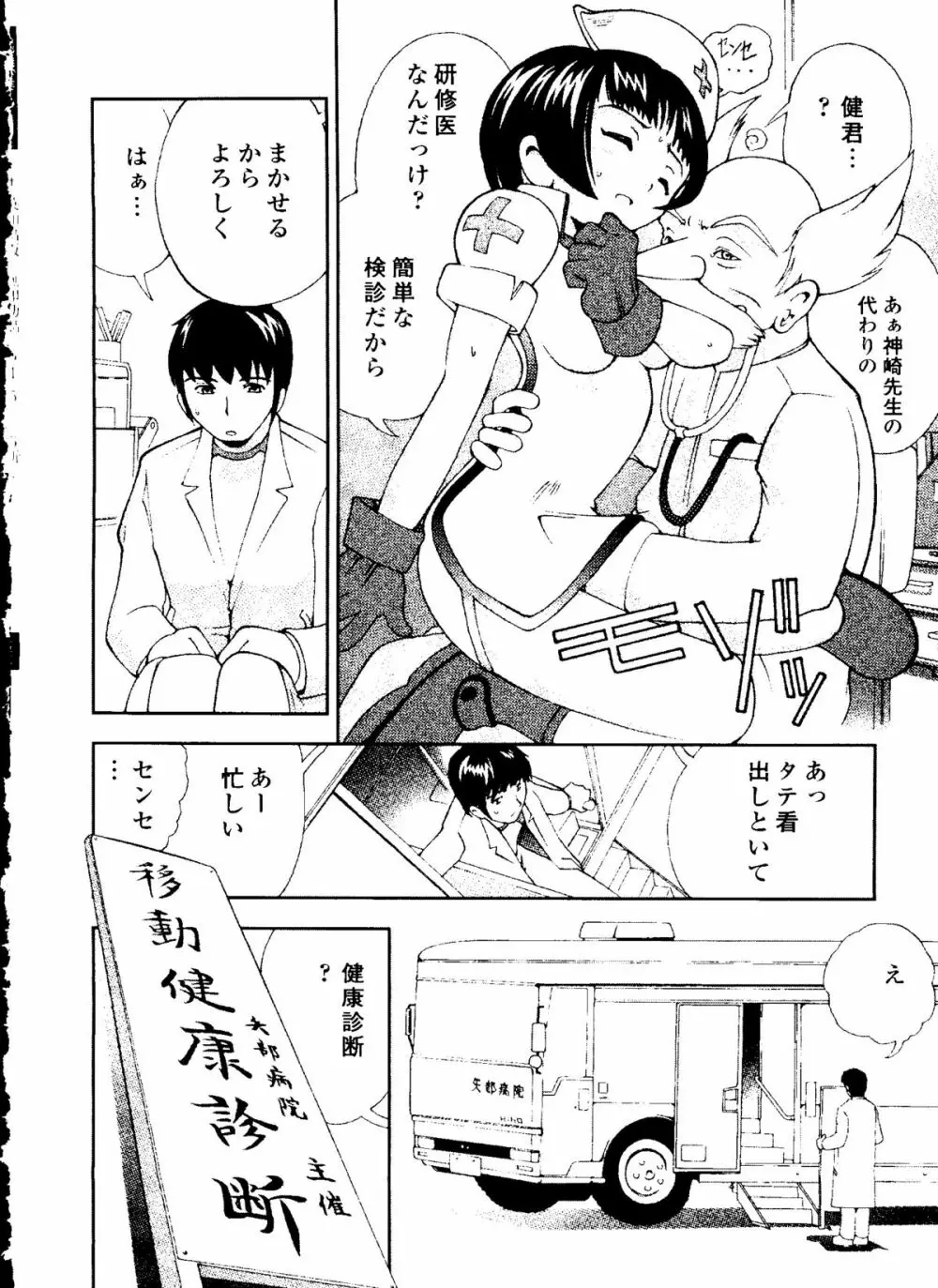 無印幼品 Vol.5 Page.85