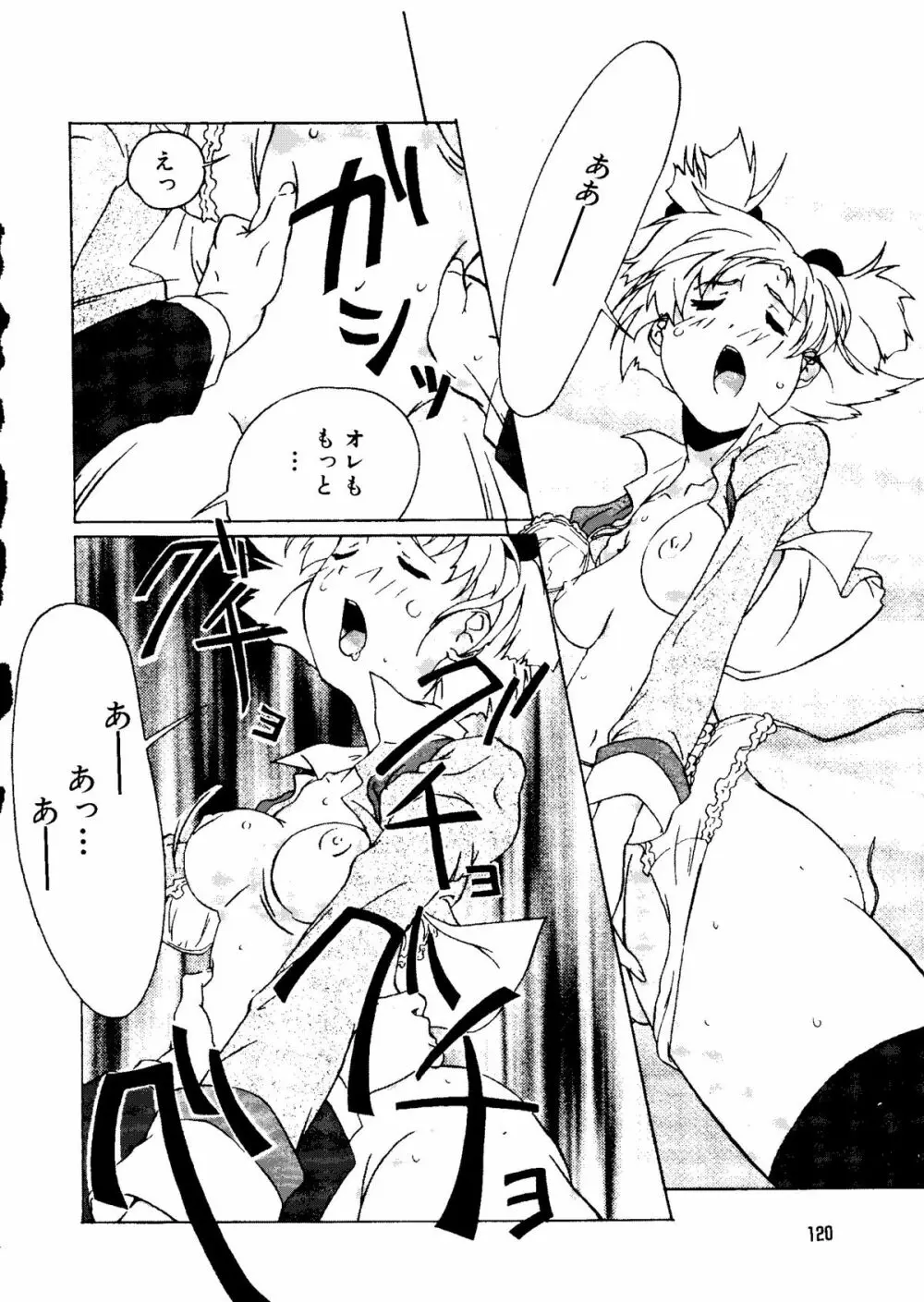 無印幼品 Vol.7 Page.119