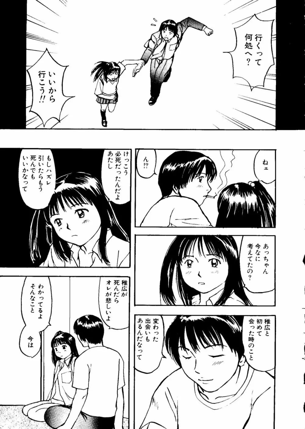 無印幼品 Vol.7 Page.156