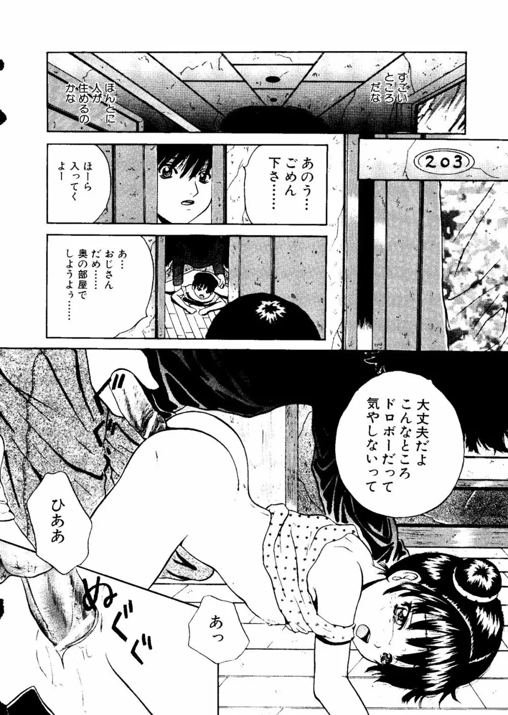 無印幼品 Vol.7 Page.27