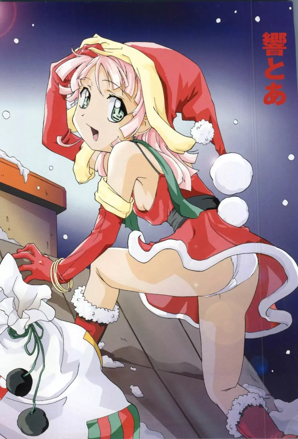無印幼品 Vol.7 Page.4