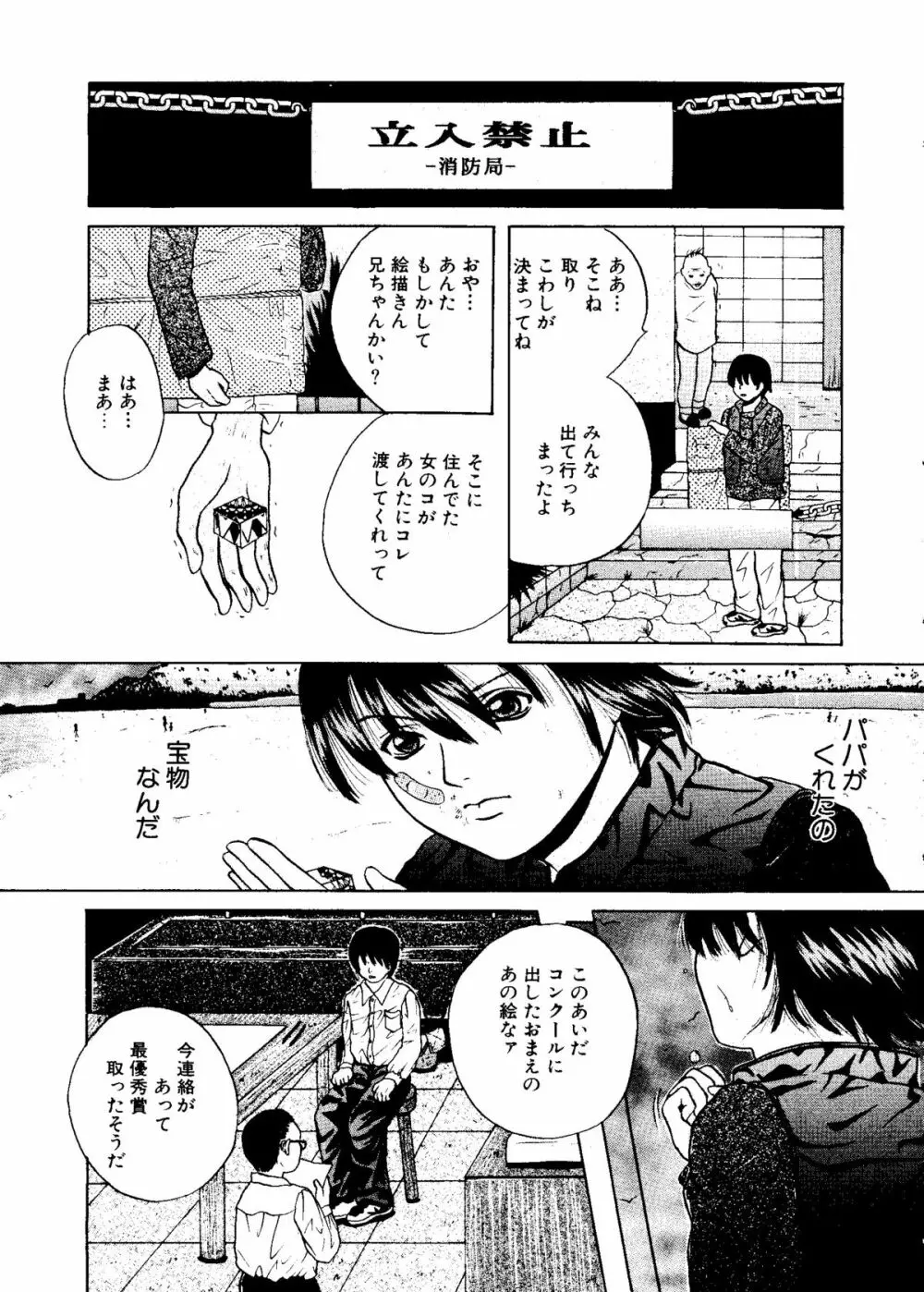 無印幼品 Vol.7 Page.40