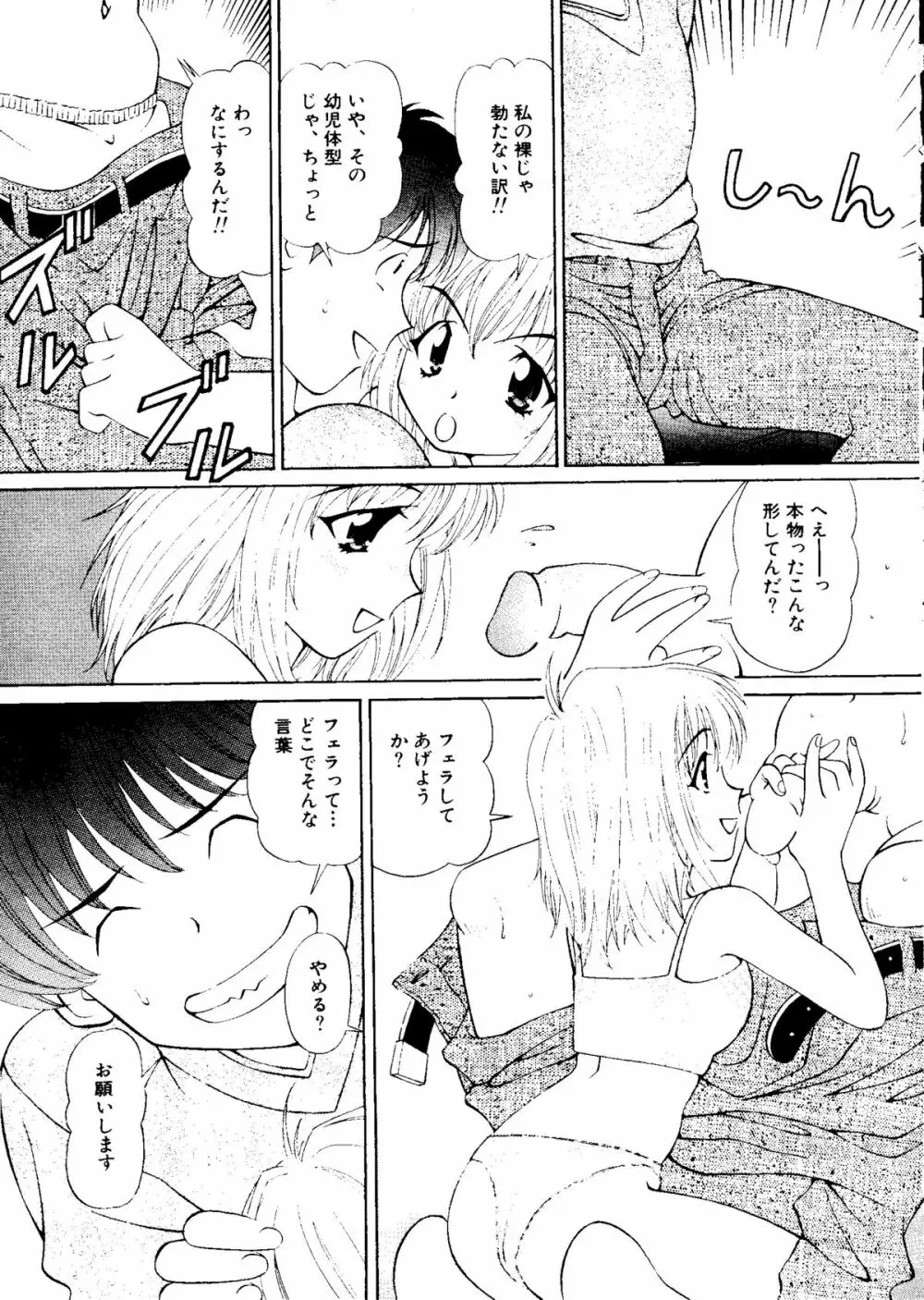 無印幼品 Vol.7 Page.48