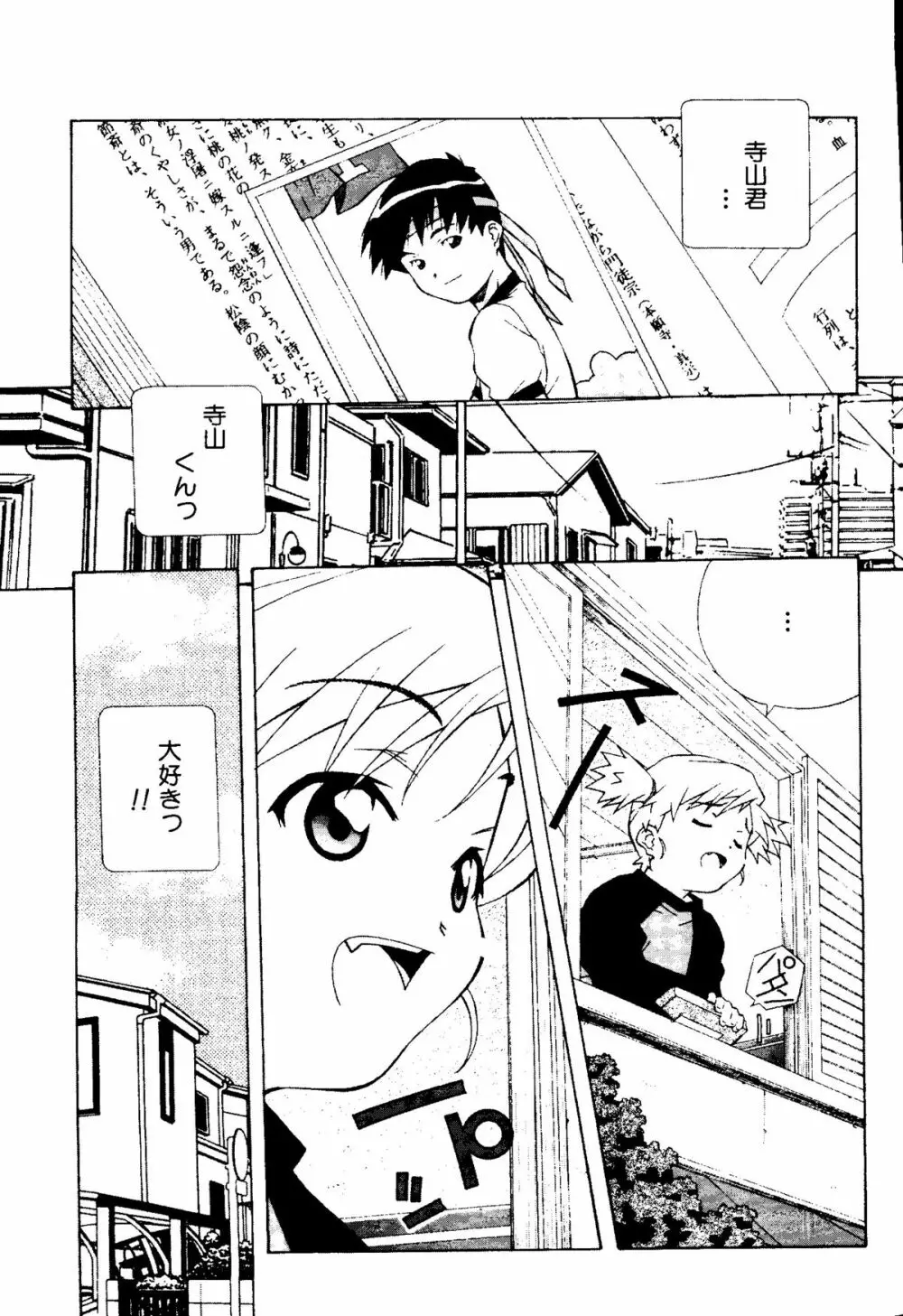 無印幼品 Vol.7 Page.6