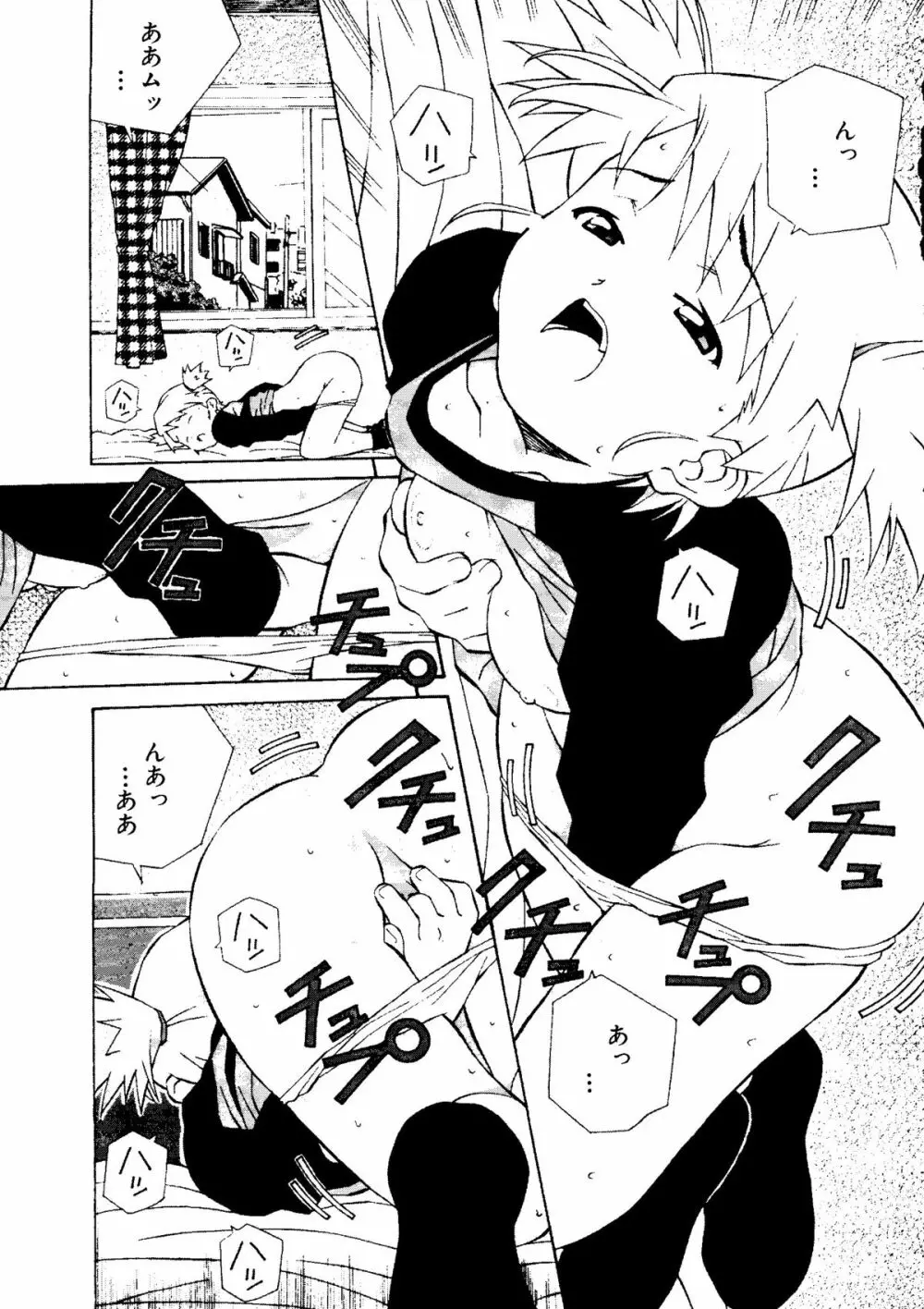 無印幼品 Vol.7 Page.8