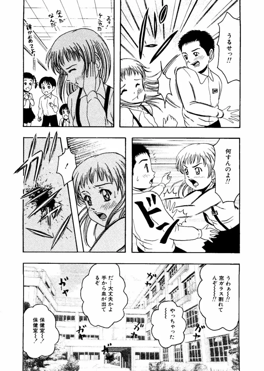 無印幼品 Vol.7 Page.89