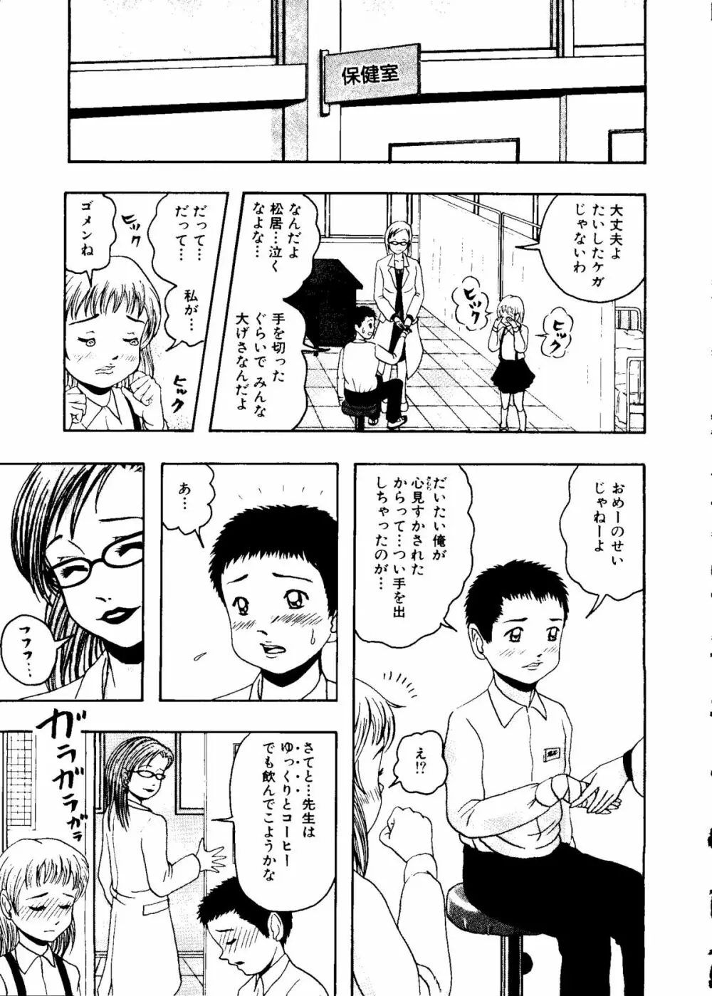 無印幼品 Vol.7 Page.90