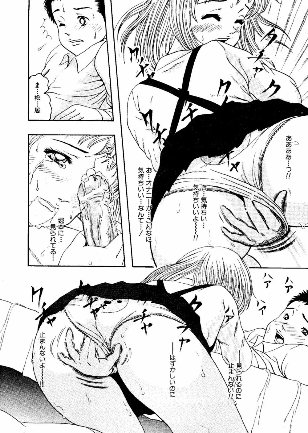 無印幼品 Vol.7 Page.95