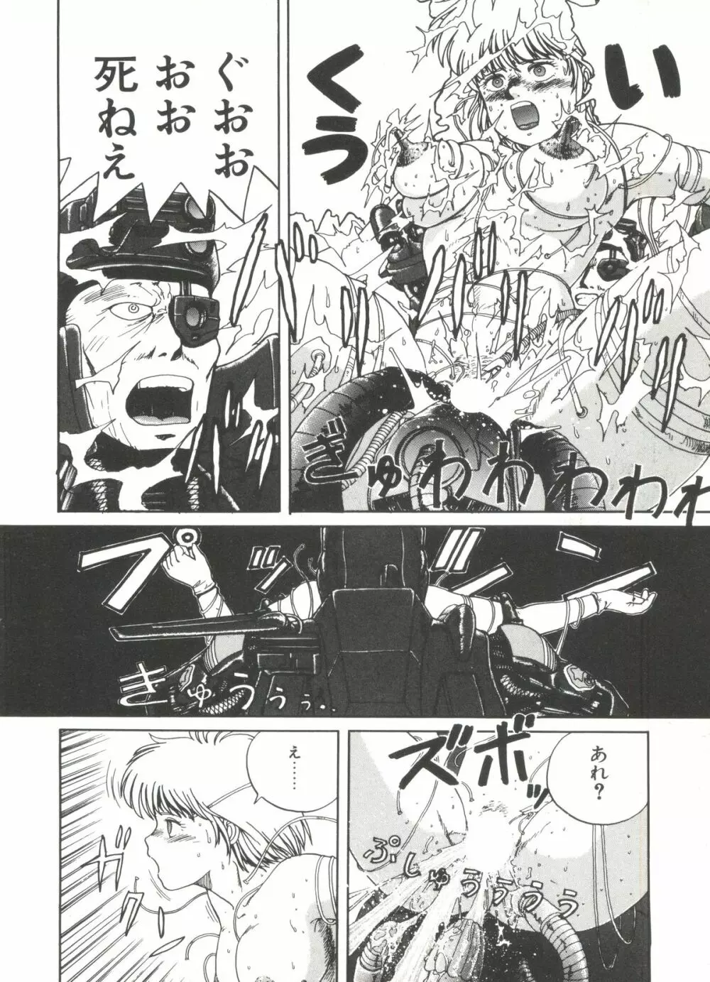 デンジャラス☆ギャルズ Page.164