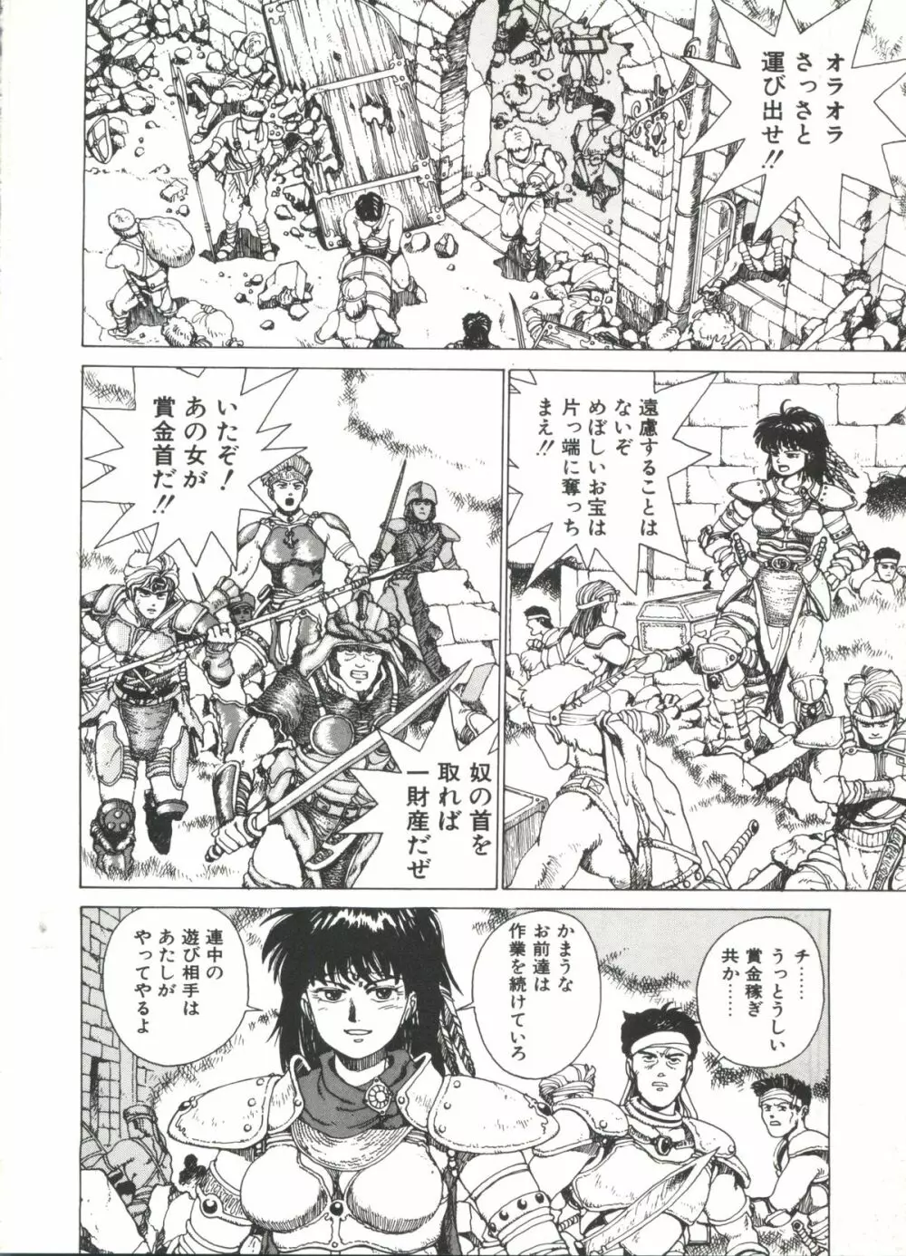 デンジャラス☆ギャルズ Page.64