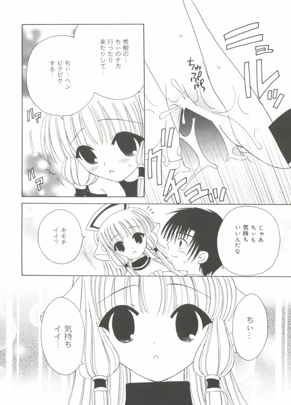 ラブリーEX Page.107