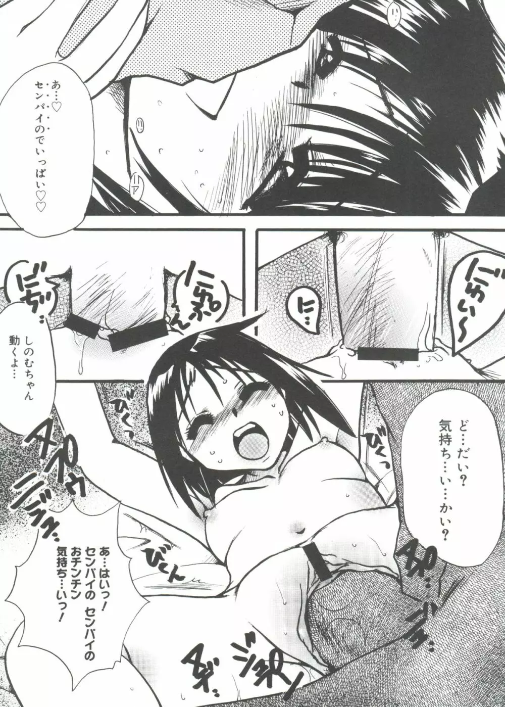 ラブリーEX Page.134