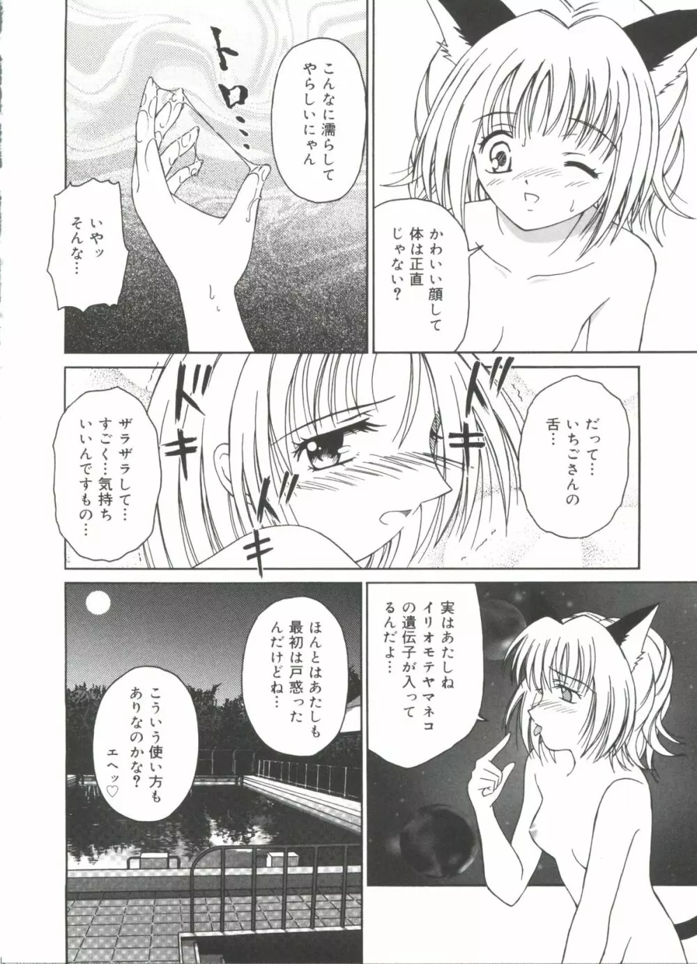 ラブリーEX Page.23