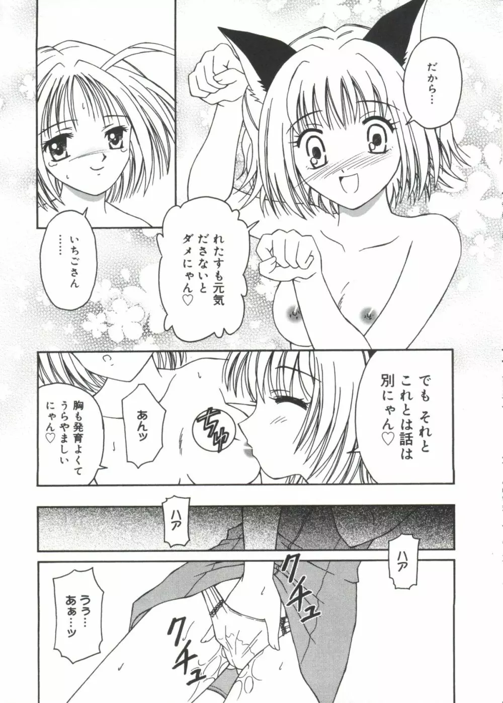 ラブリーEX Page.24