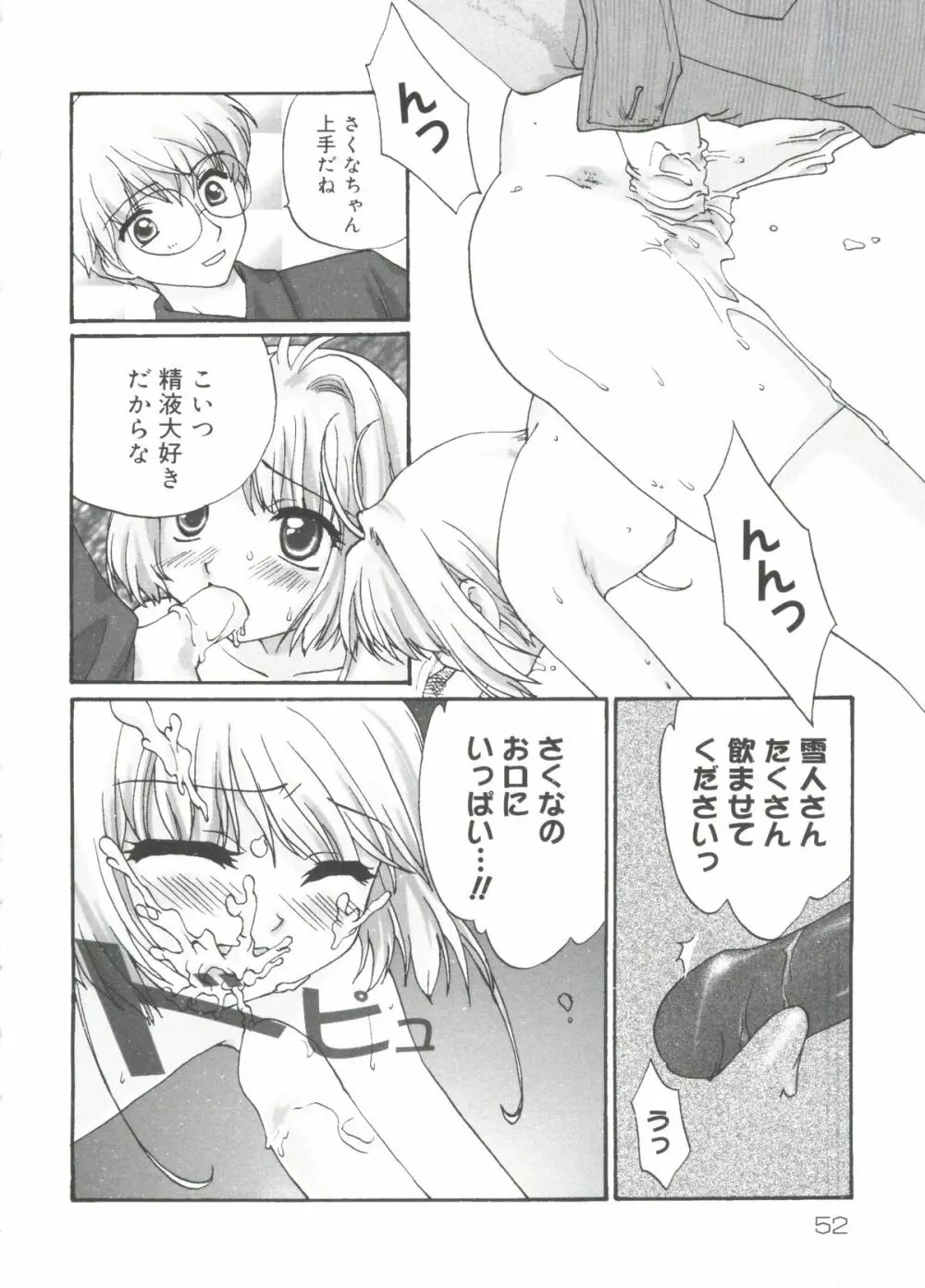 ラブリーEX Page.49