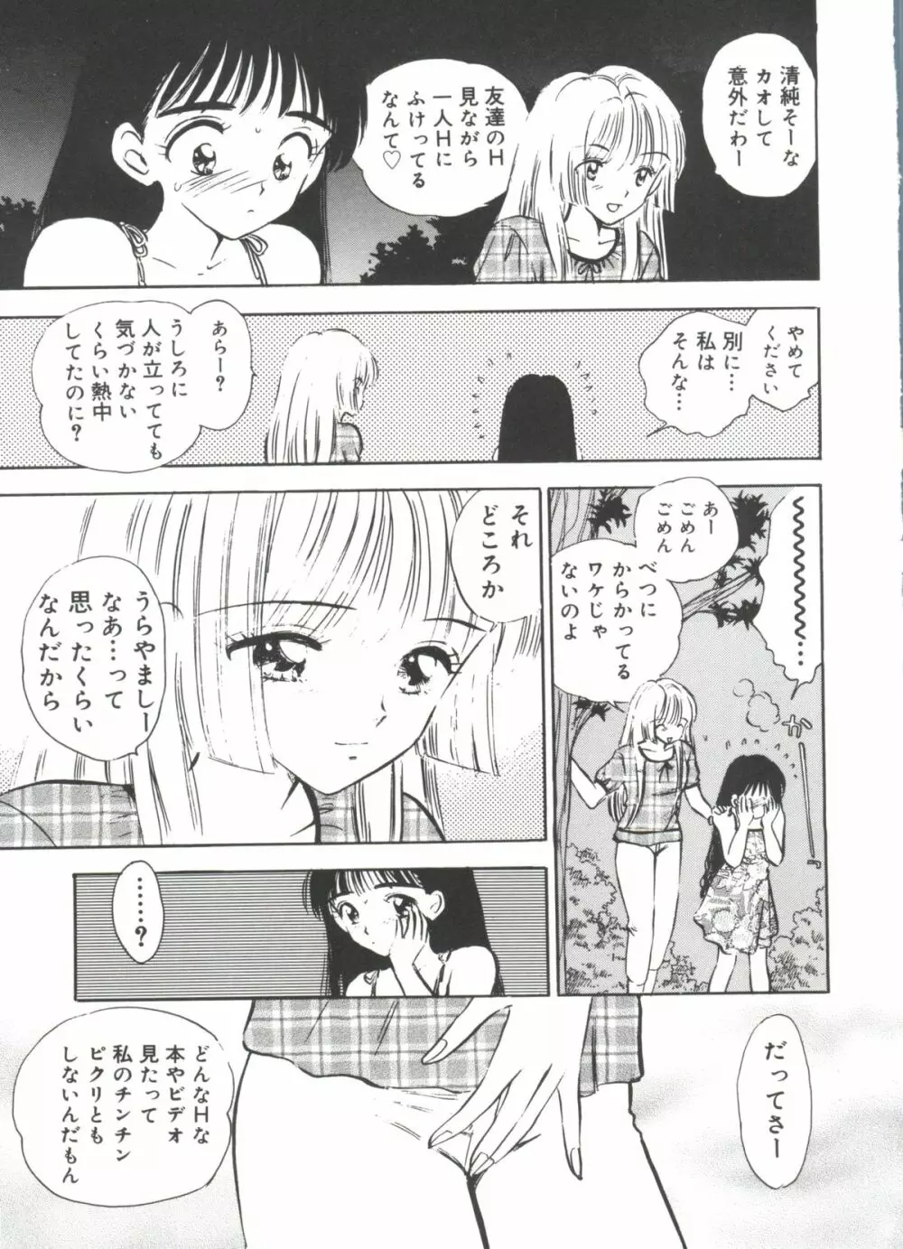 ラブリーEX Page.58