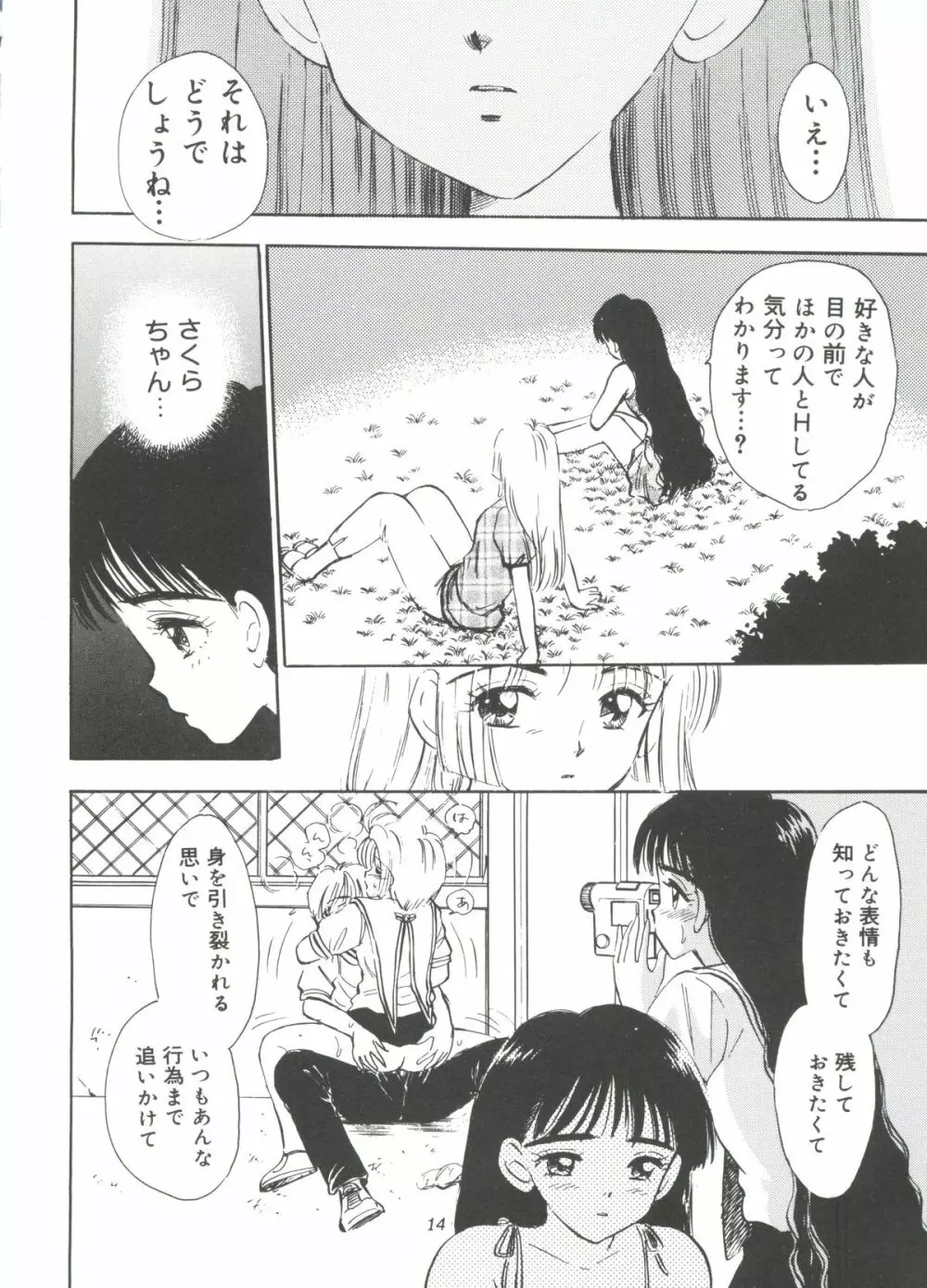 ラブリーEX Page.61